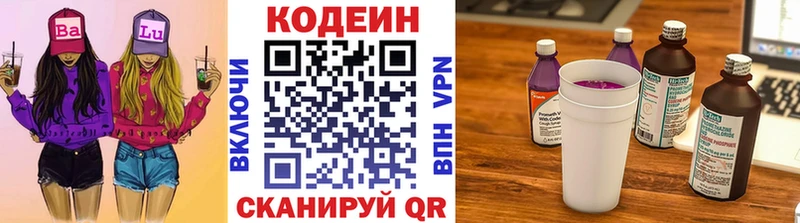 МЕГА ССЫЛКА  Волгореченск  Кодеиновый сироп Lean напиток Lean (лин)  где продают  
