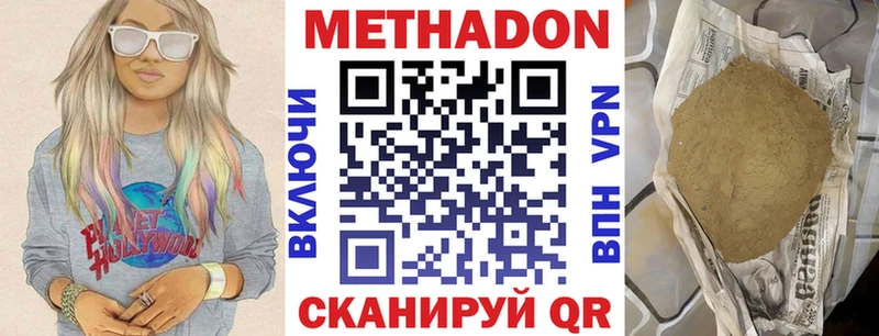 Метадон белоснежный  где найти наркотики  Волгореченск 